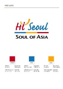 a_s_soul_of_asia_logo_jpg
