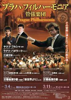 Japonské turné Pražské komorní filharmonie