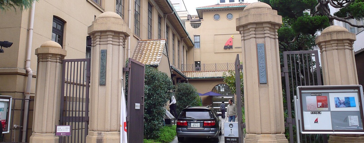 Ilustrační foto - Kyoto Art Center